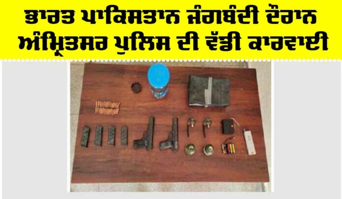 Amritsar Police