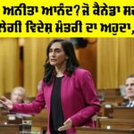 Anita Anand