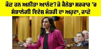 Anita Anand