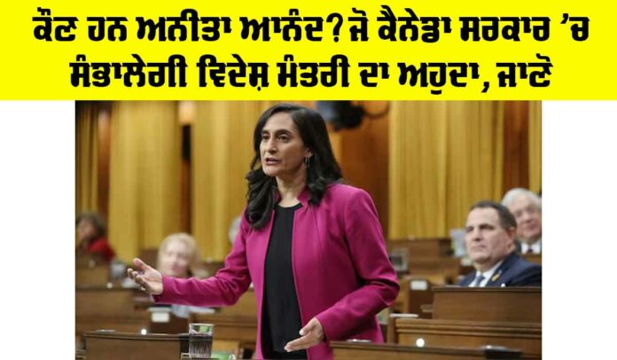 Anita Anand