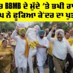BBMB