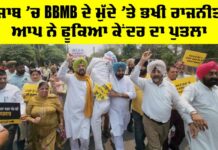 BBMB