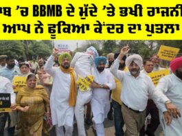 BBMB