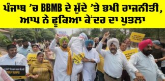 BBMB