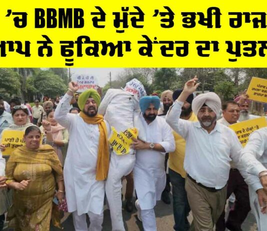 BBMB