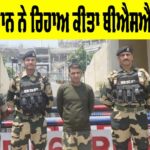 BSF Jawan
