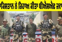 BSF Jawan