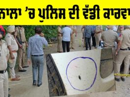 Barnala Police and Jandu