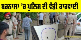 Barnala Police and Jandu