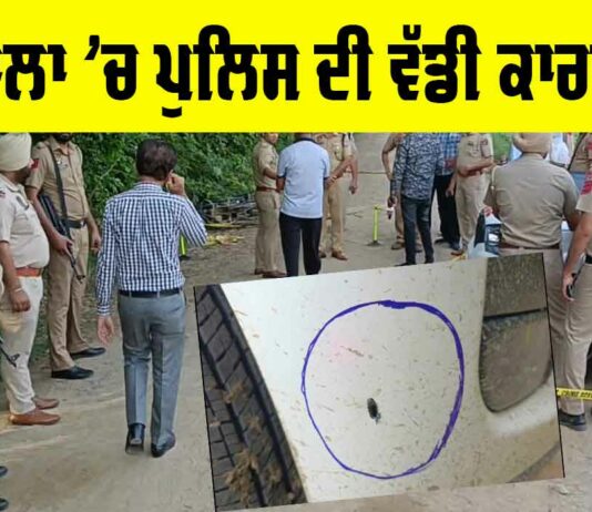 Barnala Police and Jandu
