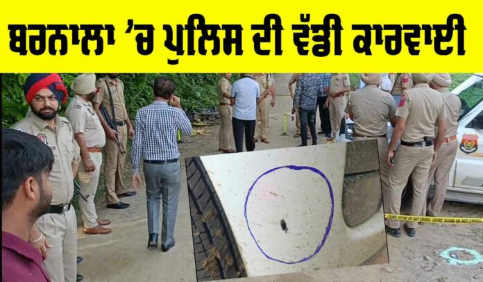 Barnala-Polices Barnala Police and Jandu