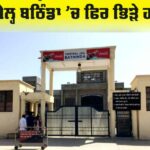 Bathinda Central Jail