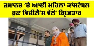Bathinda News
