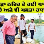Bhakra Canal News