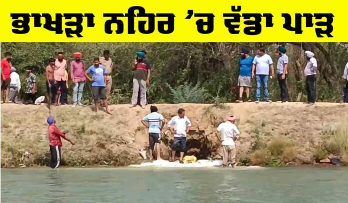 Bhakra-Canal-News-Patiala Bhakra Canal News Patiala
