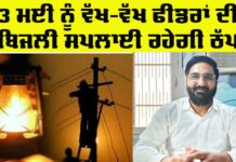 Power Supply Suspended