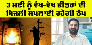 Power Supply Suspended