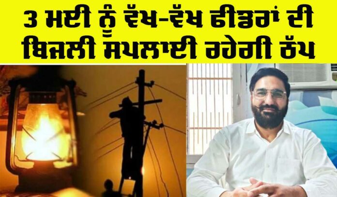 Power Supply Suspended
