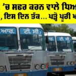 Bus Strike