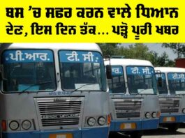 Bus Strike