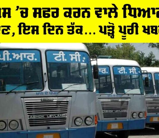 Bus Strike