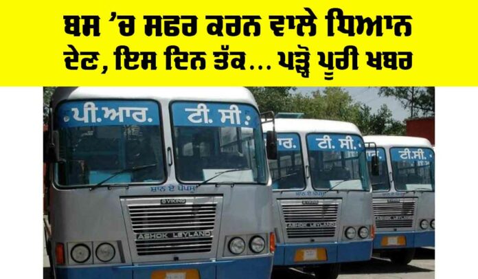 Bus Strike