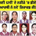 CBSE 12th Results