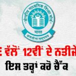 CBSE Results 2025