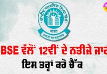 CBSE Results 2025