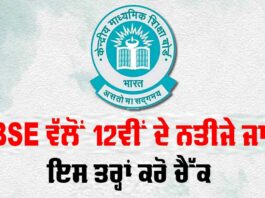 CBSE Results 2025
