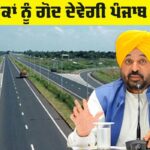 Punjab Government