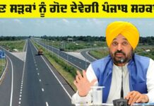 Punjab Government