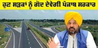 Punjab Government