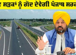 Punjab Government