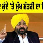 Water Issue Punjab and Haryana