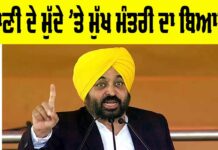 Water Issue Punjab and Haryana