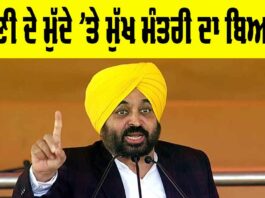 Water Issue Punjab and Haryana