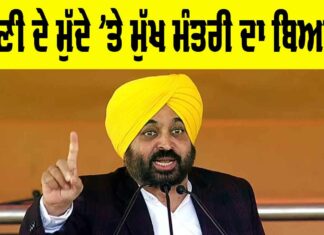 Water Issue Punjab and Haryana