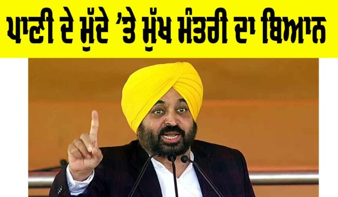 Water Issue Punjab and Haryana