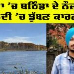 Canda News
