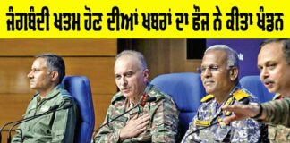 Ceasefire News