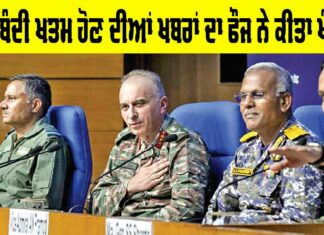 Ceasefire News