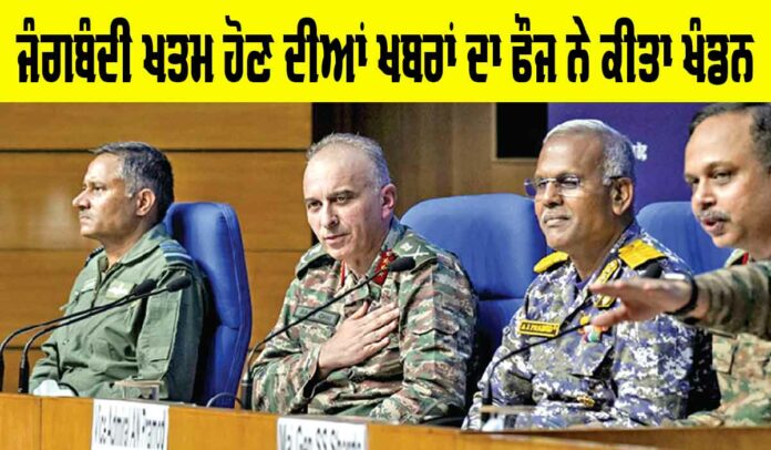 Ceasefire News
