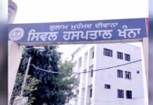 Civil Hospital Khanna