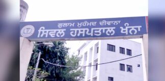 Civil Hospital Khanna