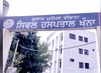 Civil Hospital Khanna
