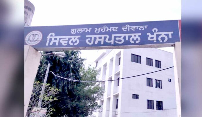 Civil Hospital Khanna