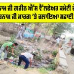 Cleanliness Campaign