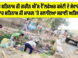 Cleanliness Campaign