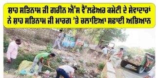 Cleanliness Campaign